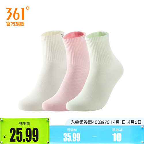 361°运动配件2026春季新款女平板中袜三双装
