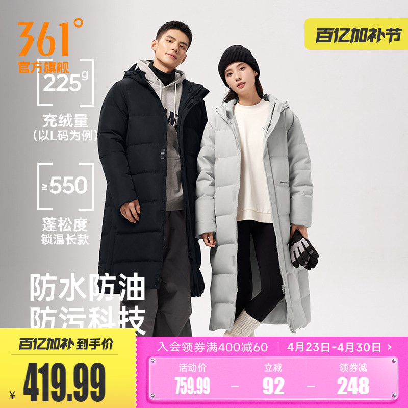 361三防长羽绒服2025冬季男过膝运动长羽绒服女保暖防水连帽外套