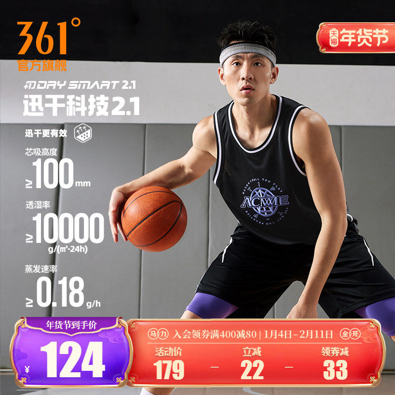 361ACME联名篮球背心2026夏季新款速干透气篮球服男士球衣