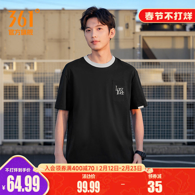 361短袖男士2026年夏季透气新款宽松休闲上衣圆领纯色运动T恤男装