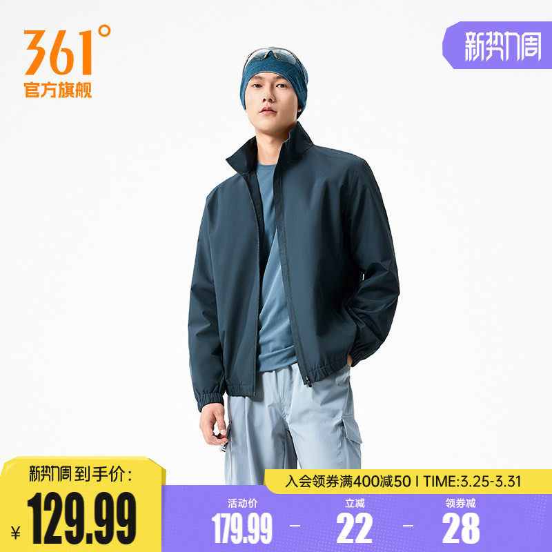 361运动风衣男2026春季运动立领夹克男子户外登山徒步防风外套