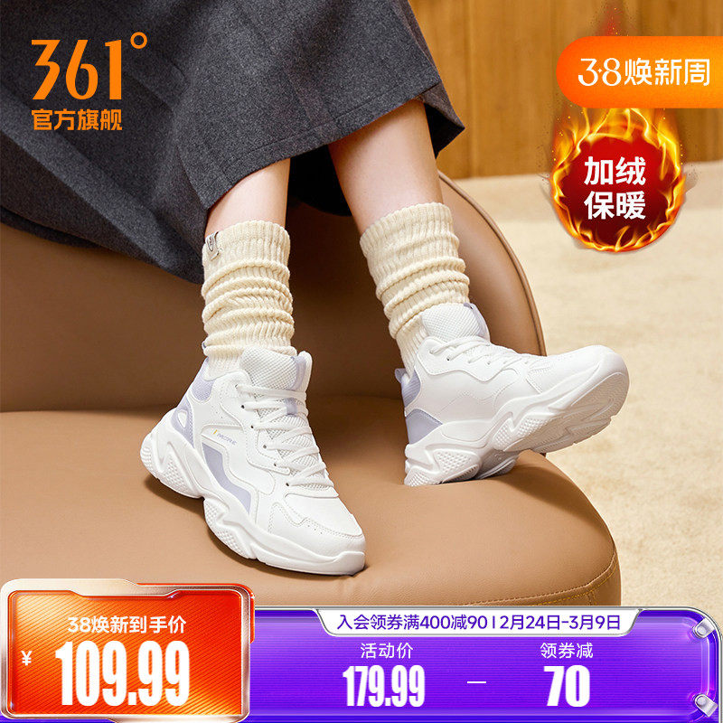 361运动鞋女2025冬季新款加绒加厚保暖棉鞋防水防滑休闲老爹鞋子