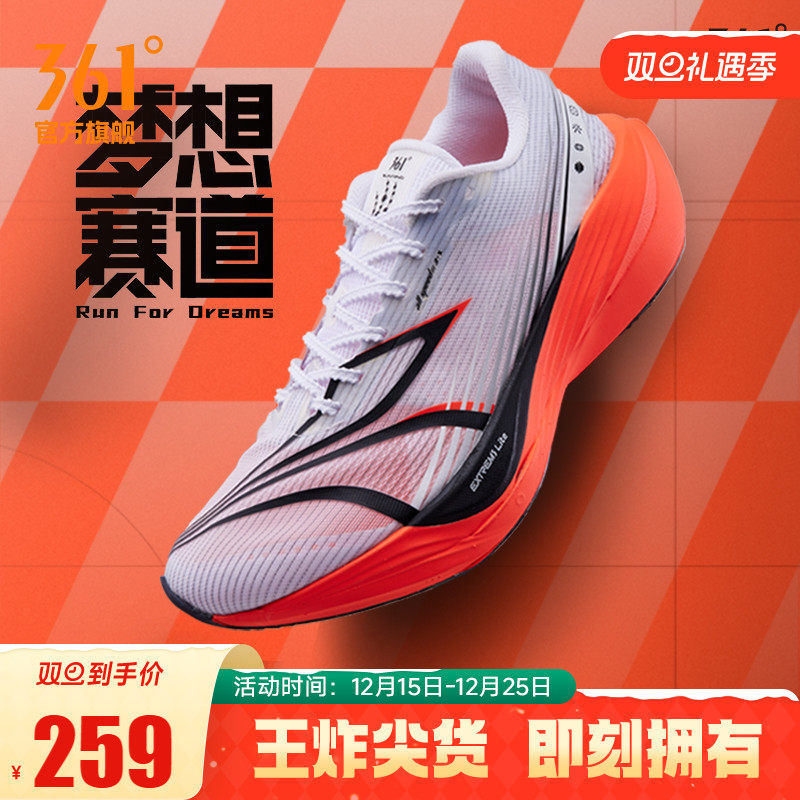 361飞飚ET专业竞速训练跑步鞋2025新款体测田径体育生减震跑