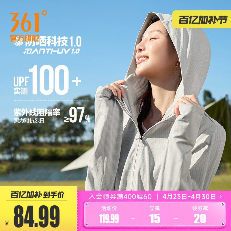 361防晒衣女2026夏季冰丝薄款透气防紫外线防晒服运动外套皮肤衣