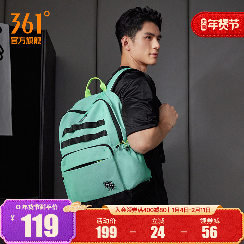 361度双肩包男士休闲简约大容量旅行背包初中生高中大学生书包新,运动包/户外包/配件,双肩背包,淘宝优惠券,粉丝福利购,淘宝优惠卷