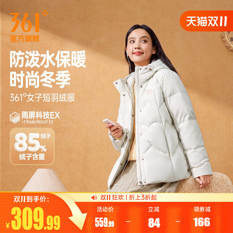 361羽绒服女2026冬季女款防泼水短羽绒服宽松保暖连帽运动外套