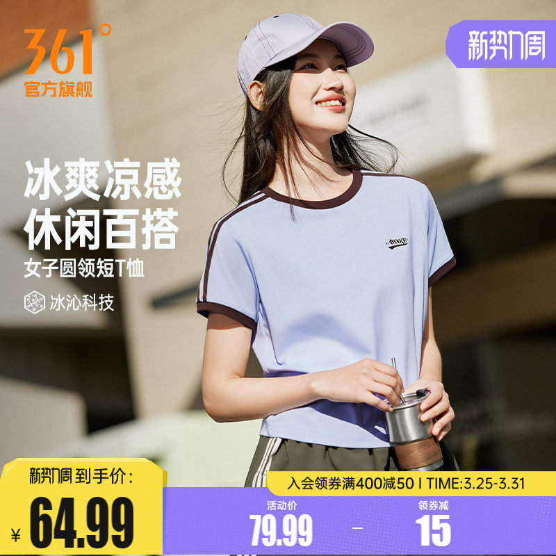 361薄荷T运动短袖女装2026夏季新款微宽松冰感短T女士透气短