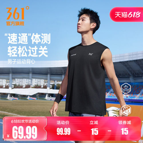 运动背心