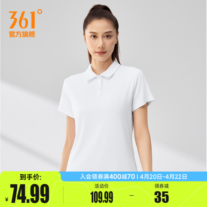 361运动polo衫速干短袖女2026年夏季透气新款纯色修身上衣翻领T恤