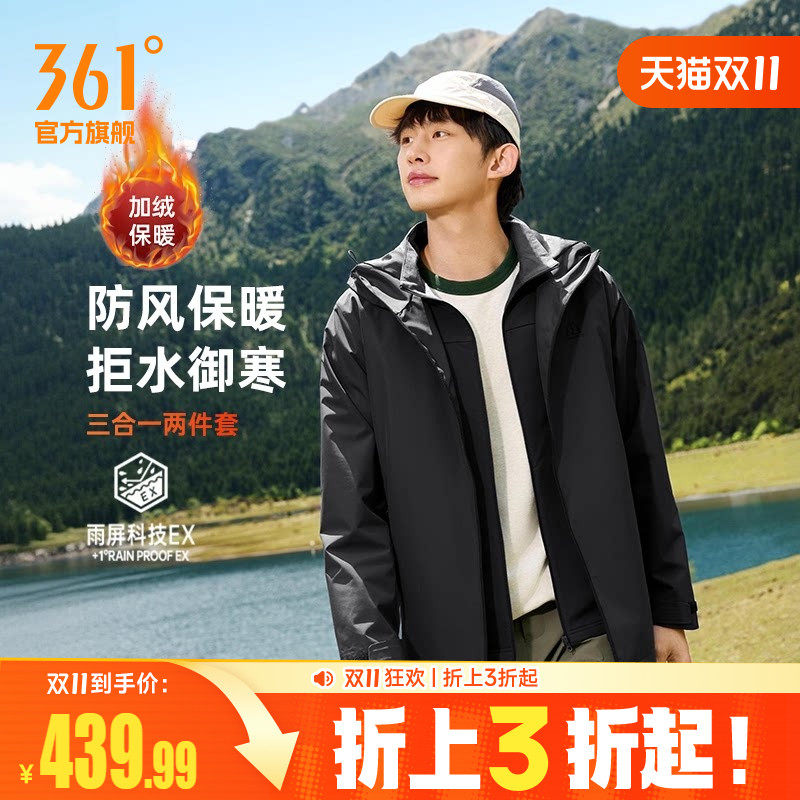 361运动外套2026秋季男士三合一防泼水保暖软壳防风风衣632633612