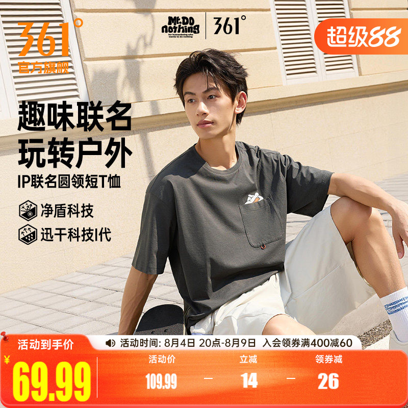 361Mr.donothing联名运动T恤男2026夏季新款速干透气抗菌情侣短袖