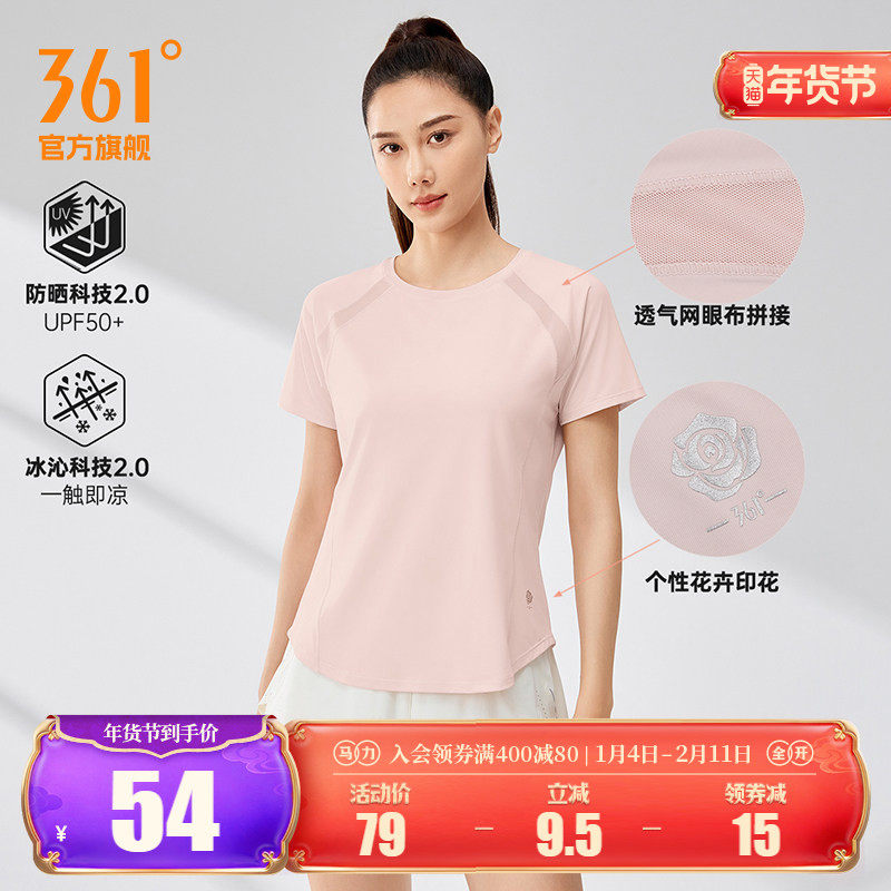 361运动T恤女2026夏季新款防晒运动短袖女士冰感透气瑜伽健身上衣