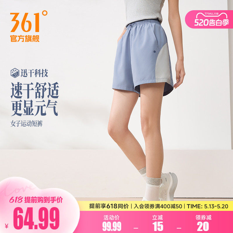 361运动短裤2026夏季新款女子时尚百搭运动短裤宽松舒适休闲裤子