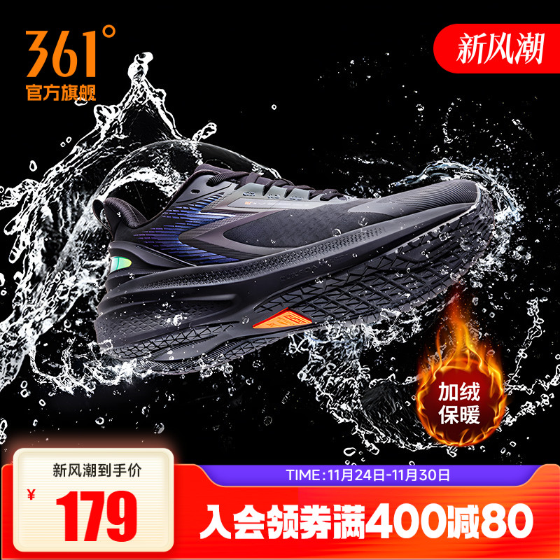 361雨屏7.0男鞋运动鞋冬季防泼水跑步鞋雨天加绒通勤鞋减震跑鞋男
