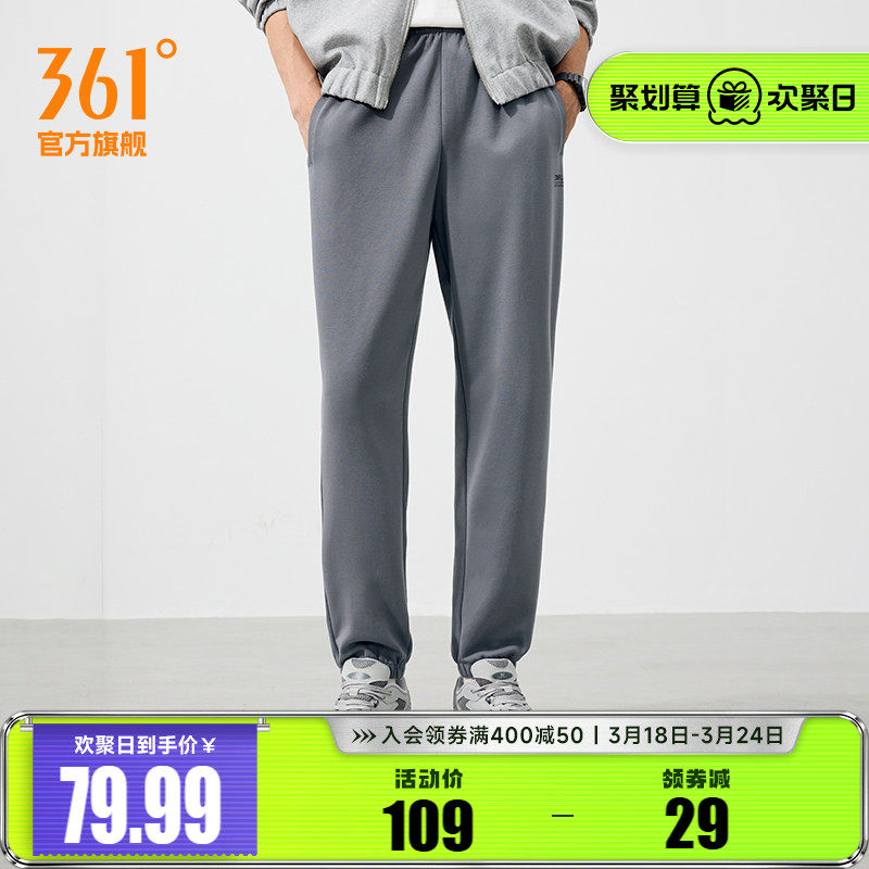 361运动长裤男2026春季宽松针织收口卫裤束脚休闲裤健身跑步裤男