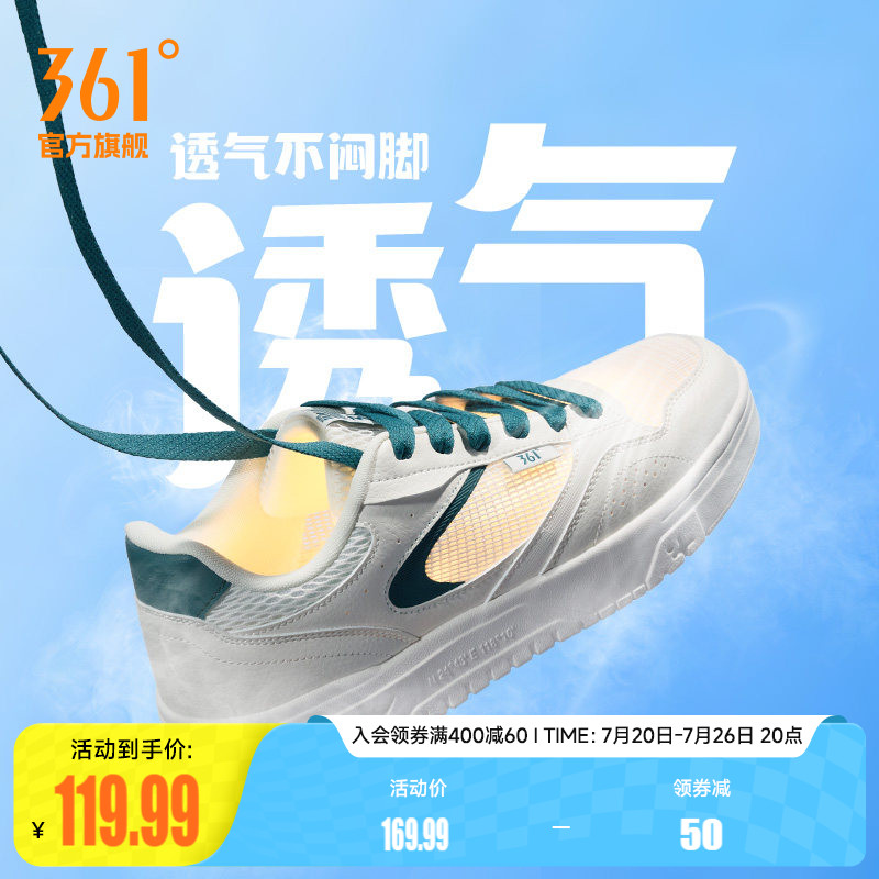 361男鞋夏季透气运动鞋2026夏季网面鞋新款休闲鞋小白鞋厚底板鞋