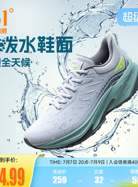 361驭山雨屏跑步鞋2026新款防泼水运动鞋雨天通勤鞋减震耐磨跑鞋