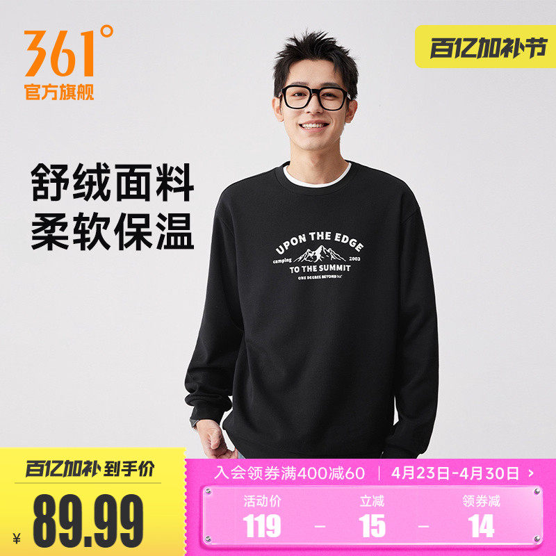 361运动卫衣男2025秋季新款抓毛休闲套头卫衣男女同款美式上衣男