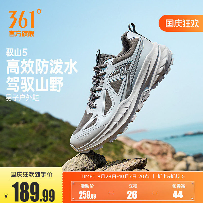 361驭山5雨屏男户外运动鞋新款减震耐磨越野跑鞋防泼水登山徒步鞋
