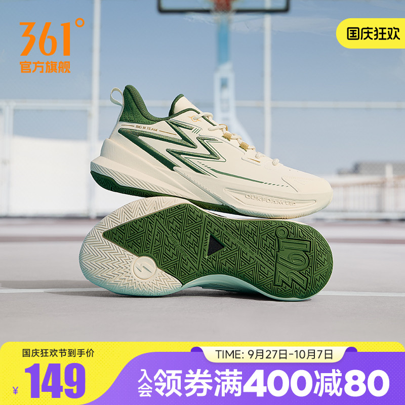 BIG33.0361°TEAM篮球鞋男