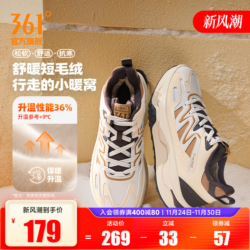 桃酥361男加绒保暖防水运动男鞋