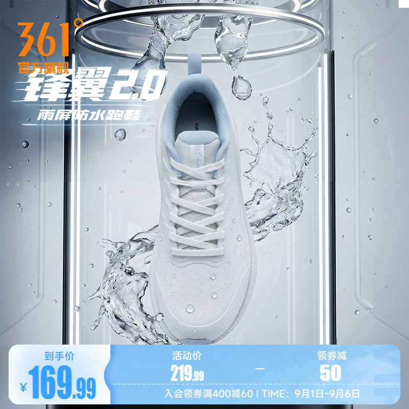 361锋翼2.0雨屏女鞋跑步鞋2026新款皮面防水运动鞋减震防滑跑鞋女图片