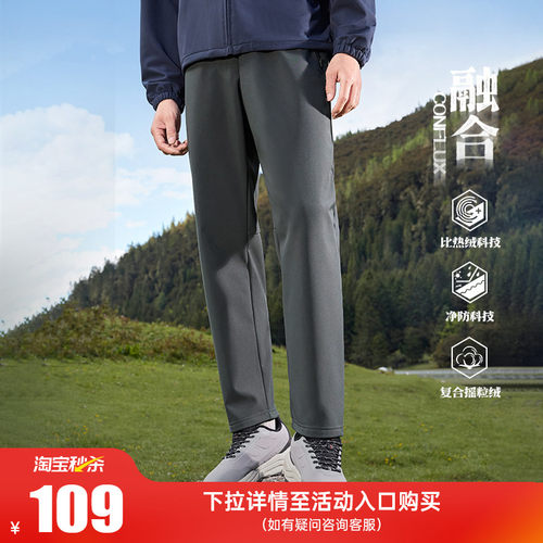 361雨屏防泼水加绒长裤