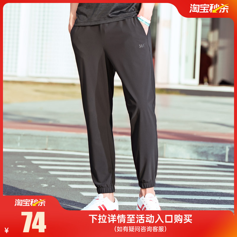361运动裤男裤夏季冰丝梭织长裤宽松直筒速干裤男休闲九分裤裤子