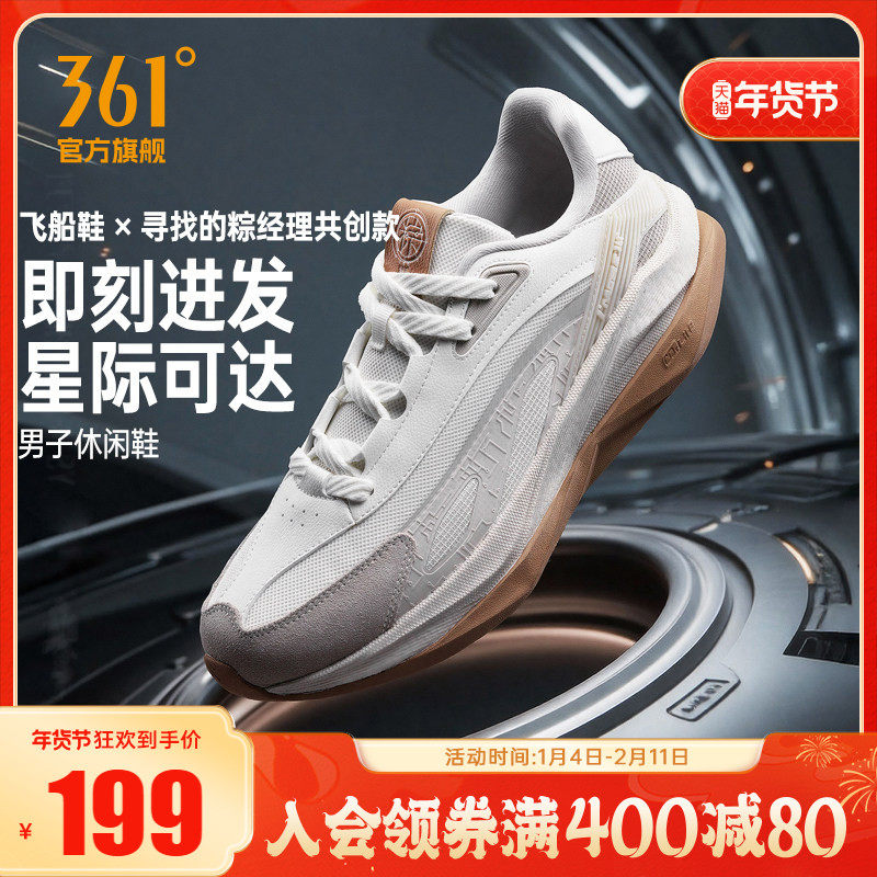 Ѱ�ҵ��վ��������ɴ�Ь361��Ь�˶�Ь��2025�궬���¿�����Ь�� 199Ԫ