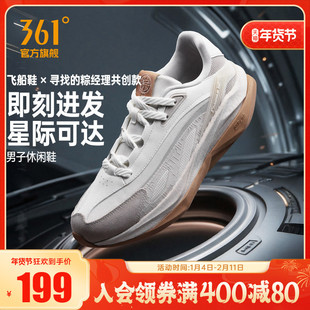 寻找的粽经理联名飞船鞋361男鞋运动鞋男2025年冬季新款休闲鞋子