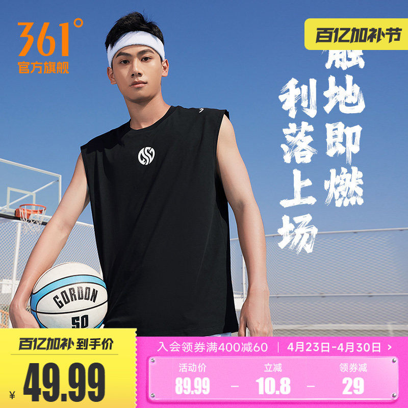 361男无袖背心篮球服夏季冰感运动t恤坎袖男士坎肩短袖运动背心