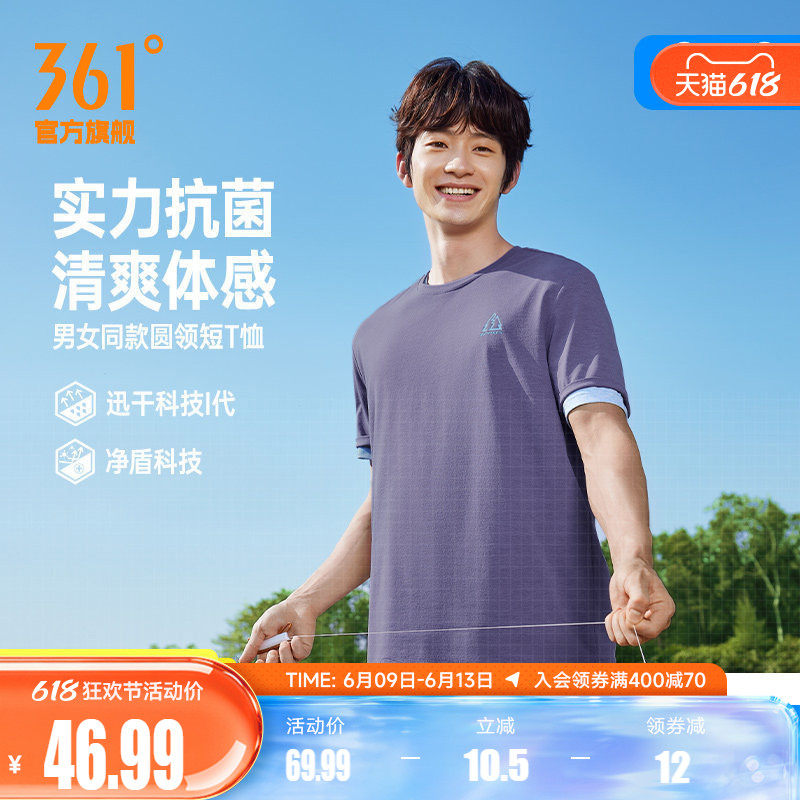 361速干运动T恤男装2026夏季新款透气抗菌显瘦短袖女装纯色休闲T