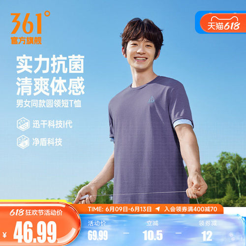 圆领短T恤