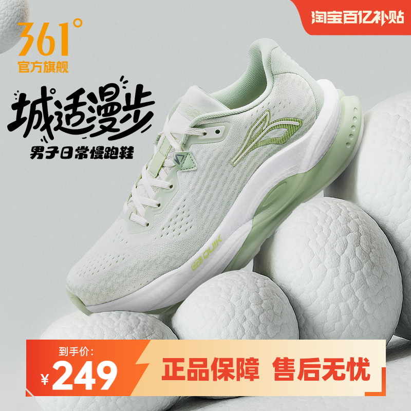 361赤焰5.0跑步鞋男鞋秋冬新款网面休闲运动鞋减震耐磨防滑跑鞋男