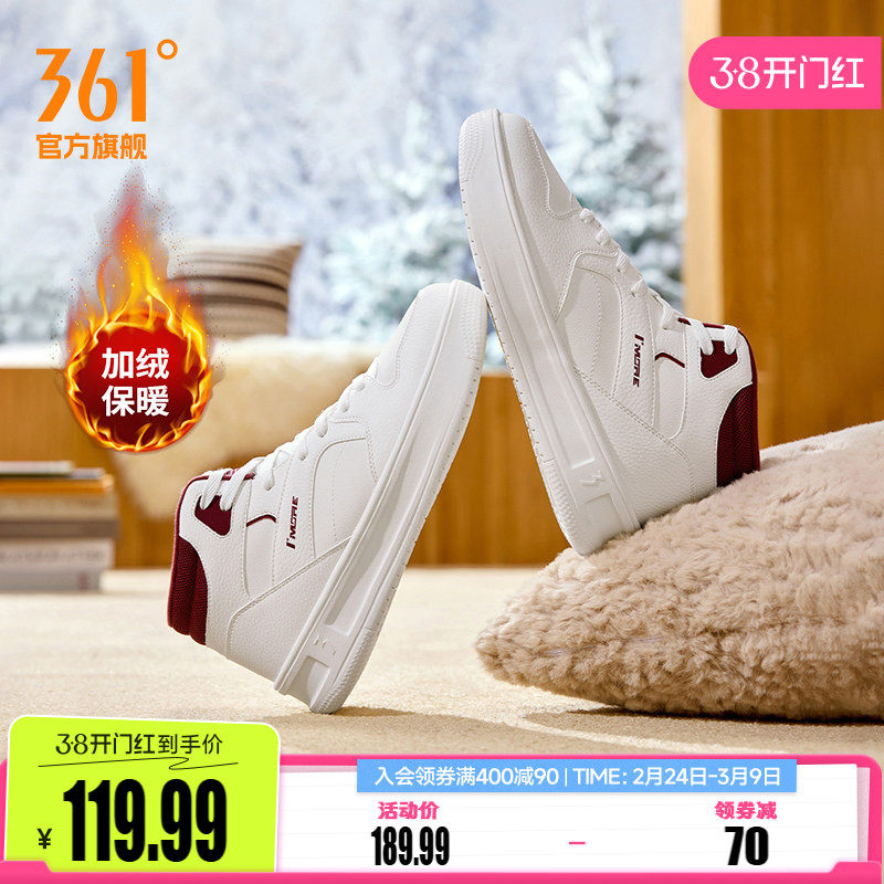 361加绒鞋男鞋运动鞋2025冬季棉鞋加毛保暖鞋休闲鞋子高帮板鞋男