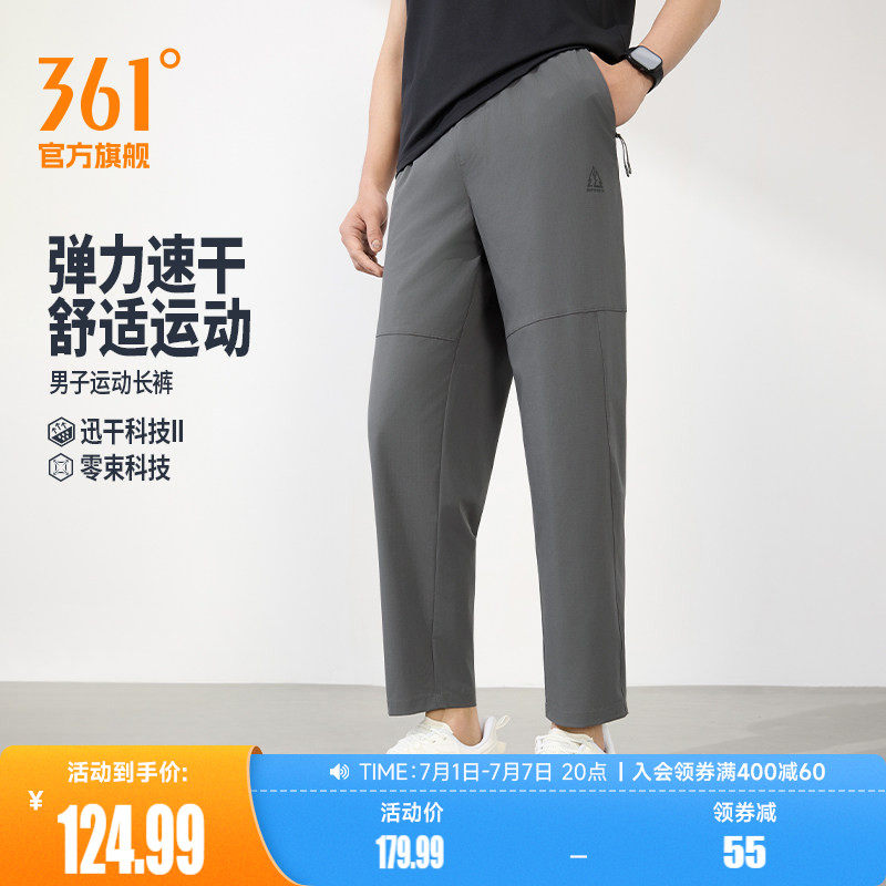 361速干运动裤男2026春夏运动长裤拉链口袋九分裤男子系带休闲裤