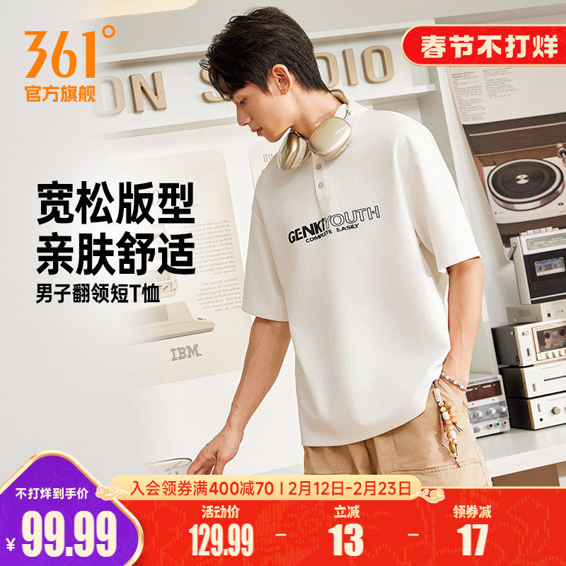 361运动T恤男装2026夏季新款翻领短袖男子微宽松休闲学院风上衣