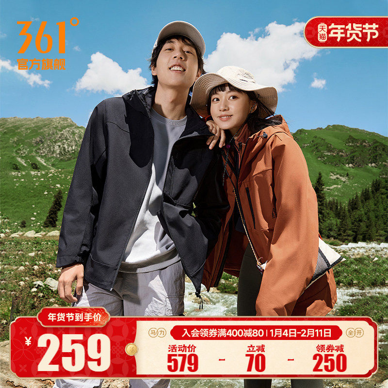 361运动外套男2025秋冬加绒三合一防水防风梭织风衣户外登山服女,运动服/休闲服装,运动茄克/外套,淘宝优惠券,粉丝福利购,淘宝优惠卷