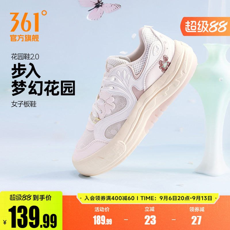 361花园鞋2.0运动鞋女2026夏季新款网面透气鞋子厚底运动板鞋女鞋