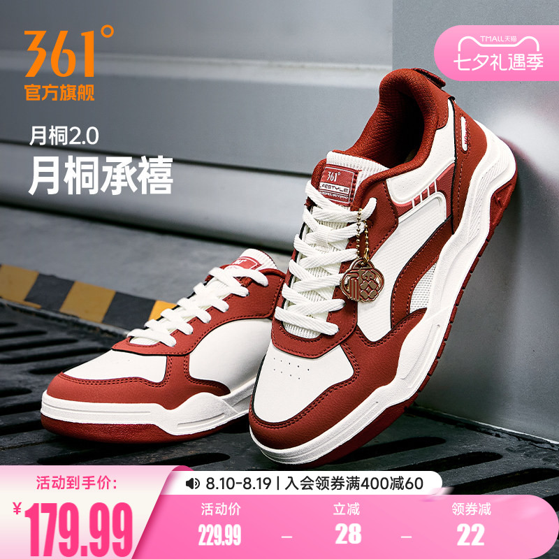 月桐361男女同款婚鞋2026夏季新款运动鞋红色鞋子休闲情侣板鞋