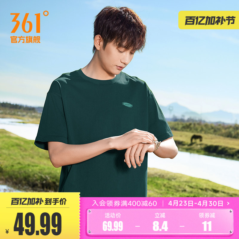 361运动t恤男士2026夏季新款宽松纯棉休闲运动短袖男装透气上衣男