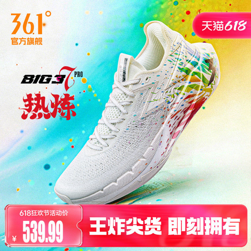 BIG3 7pro篮球鞋361男鞋运动鞋夏季专业实战缓震防滑透气耐磨球鞋