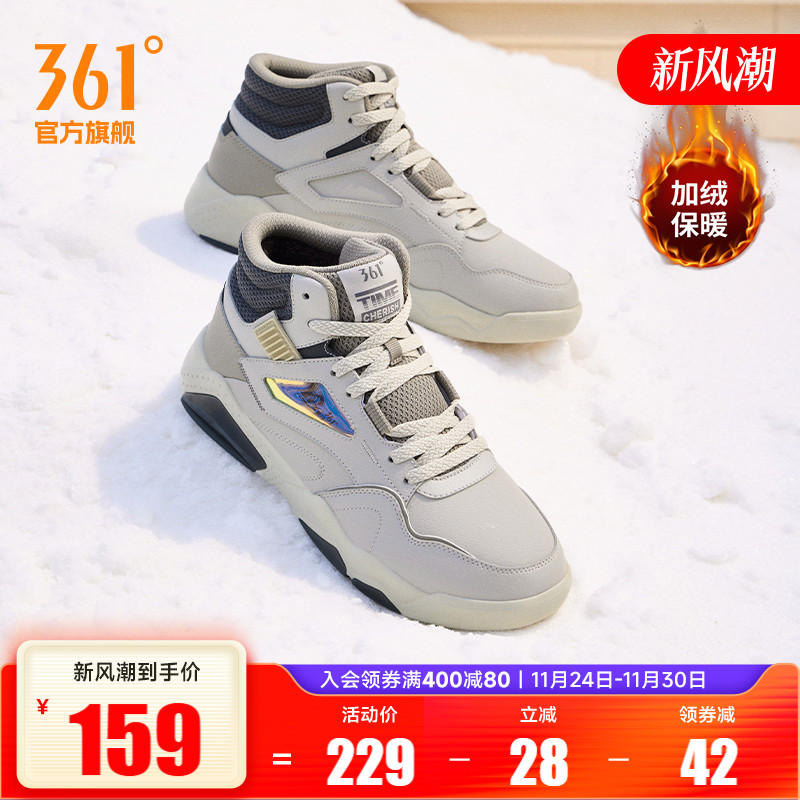 加毛运动生活鞋