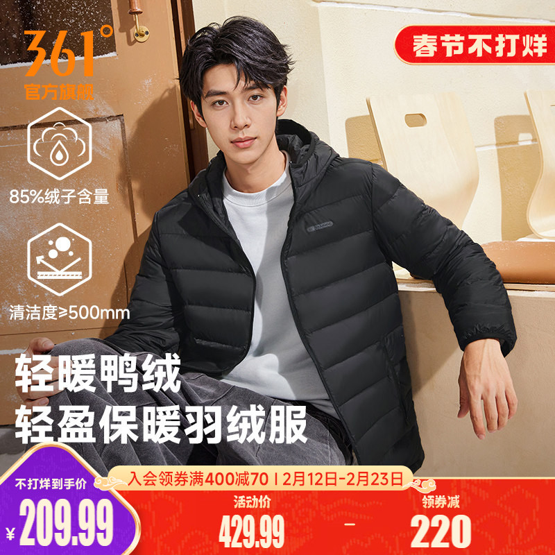361排骨羽绒服男2025冬男款轻盈保暖羽绒服男士连帽修身休闲外套