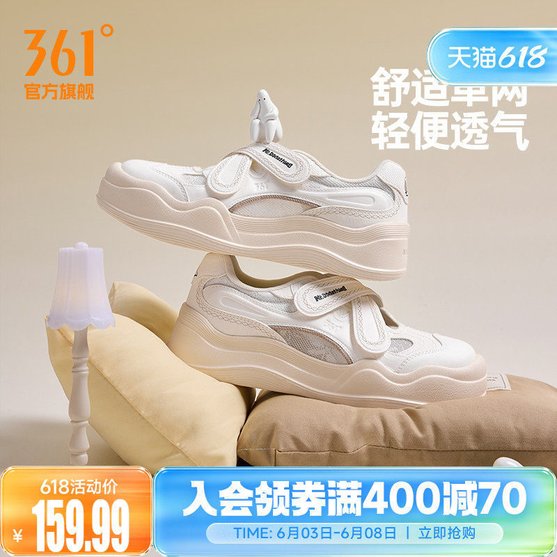 抱抱鞋361Mr.Donothing联名女鞋运动鞋2026夏季休闲鞋帆布鞋板鞋