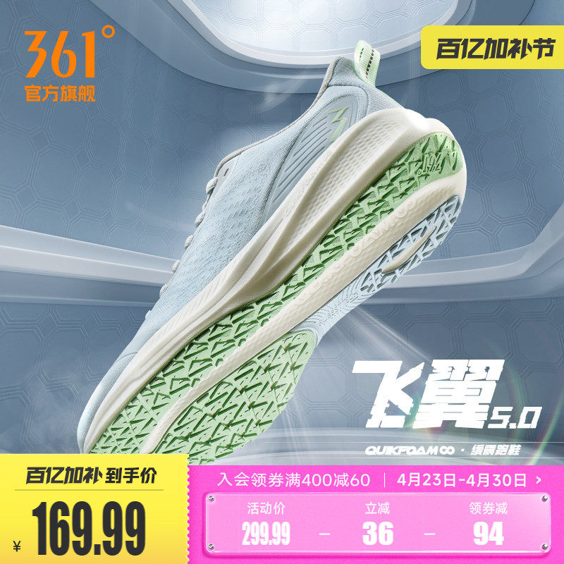 361飞翼5.0男跑步鞋2026春季新款网面透气跑鞋减震回弹运动鞋男鞋