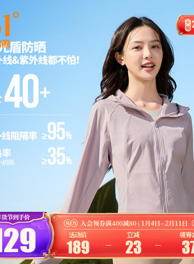 冰美C361防晒衣女2025夏季紧身遮热防紫外线防晒衣户外海边露营服