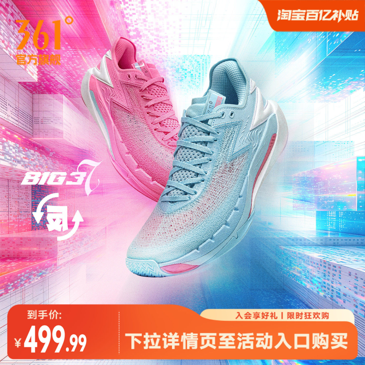 BIG3 7pro篮球鞋361男鞋运动鞋秋季专业实战缓震防滑透气耐磨球鞋
