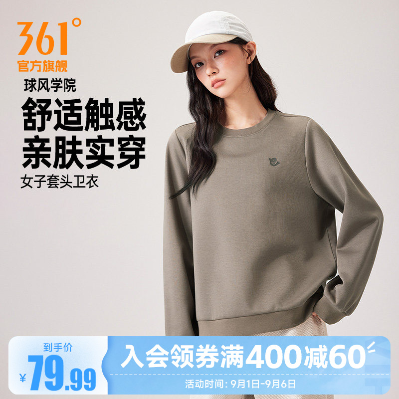 361运动卫衣女2026年秋季新款休闲套头卫衣女子宽松舒适长袖上衣