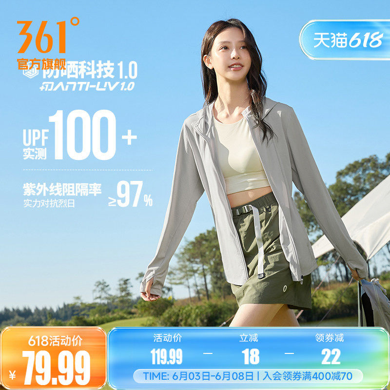 361外套女2026夏季新款防紫外线防晒衣针织透气户外跑步运动服